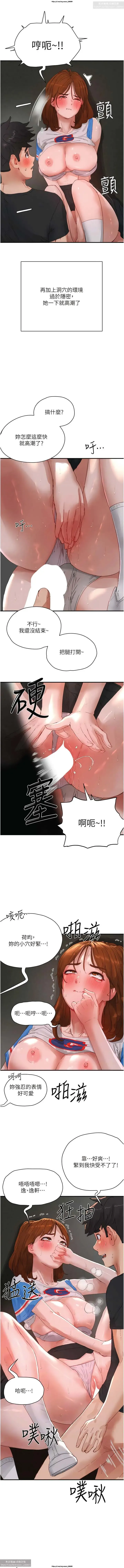 夏日深處 76-86话 完结 Fhentai - Page 42