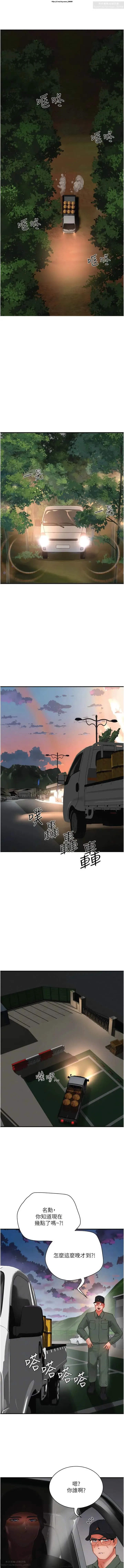 夏日深處 76-86话 完结 Fhentai - Page 60