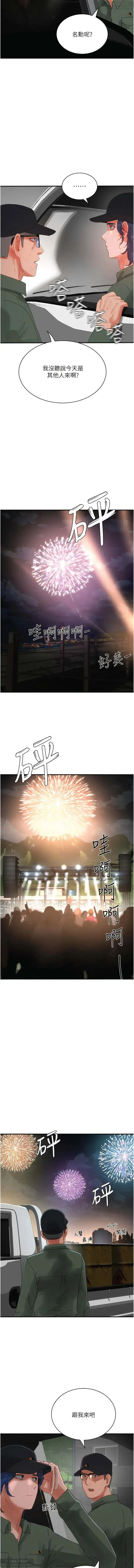 夏日深處 76-86话 完结 Fhentai - Page 61