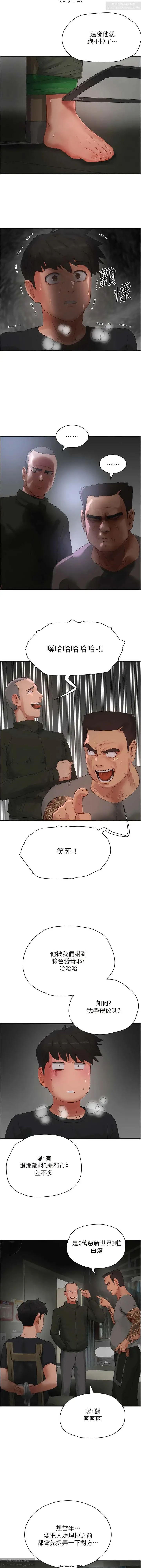 夏日深處 76-86话 完结 Fhentai - Page 65