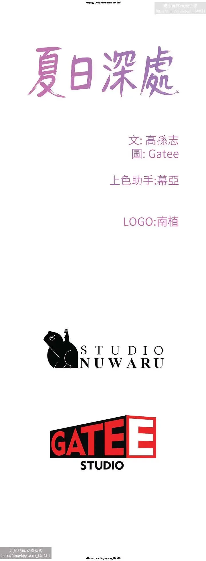 夏日深處 76-86话 完结 Fhentai - Page 71