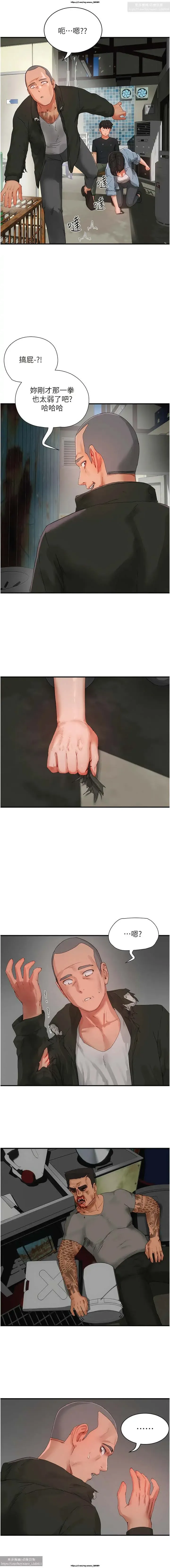 夏日深處 76-86话 完结 Fhentai - Page 74