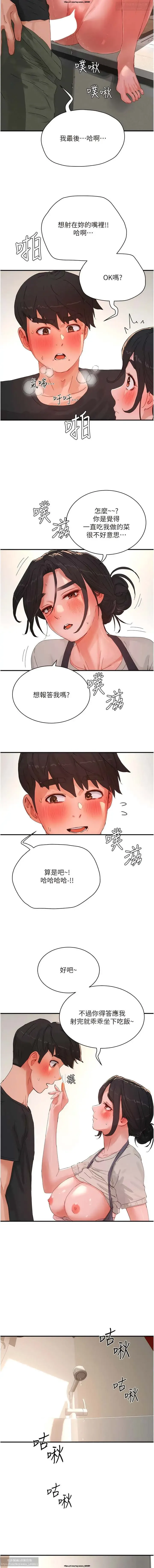 夏日深處 76-86话 完结 Fhentai - Page 8