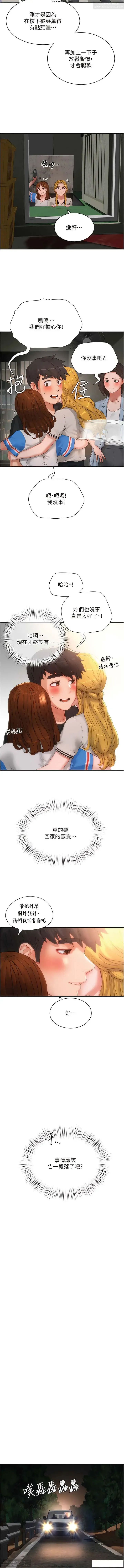 夏日深處 76-86话 完结 Fhentai - Page 91