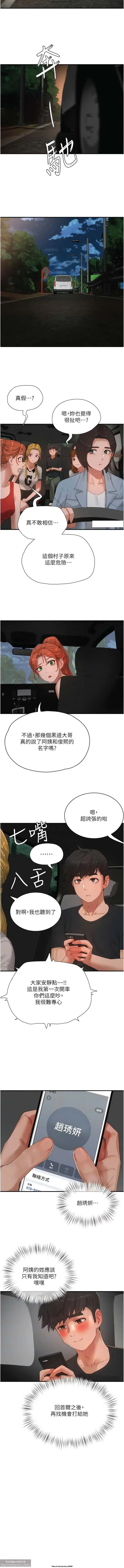 夏日深處 76-86话 完结 Fhentai - Page 92