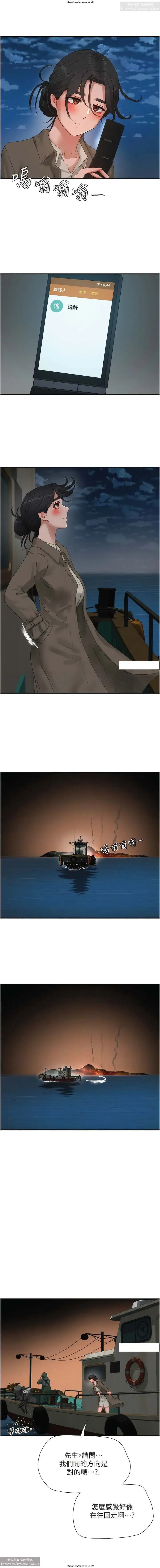 夏日深處 76-86话 完结 Fhentai - Page 93