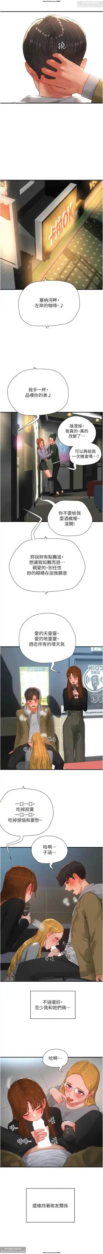 夏日深處 76-86话 完结 Fhentai - Page 102