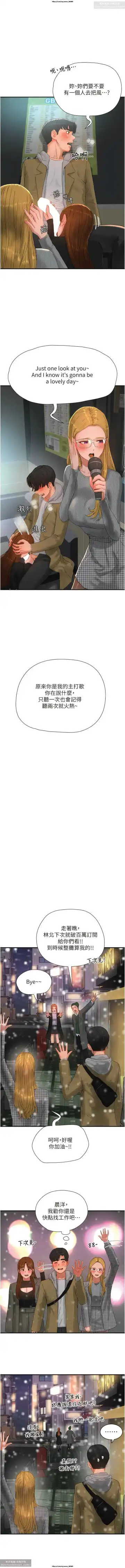 夏日深處 76-86话 完结 Fhentai - Page 103