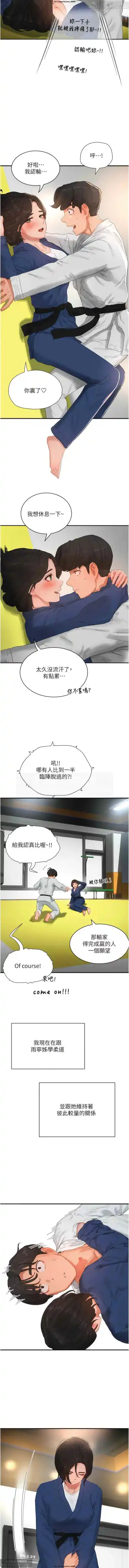 夏日深處 76-86话 完结 Fhentai - Page 107