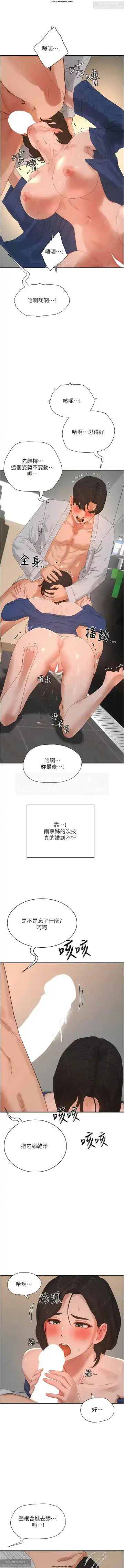 夏日深處 76-86话 完结 Fhentai - Page 114