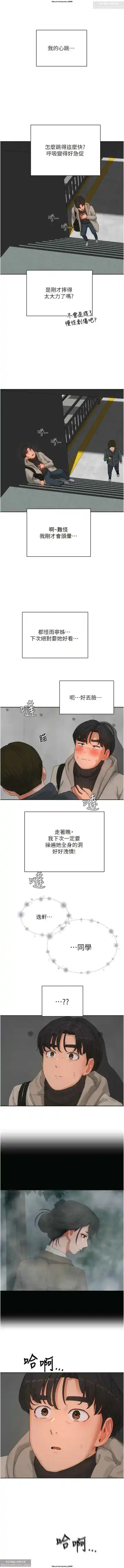 夏日深處 76-86话 完结 Fhentai - Page 116