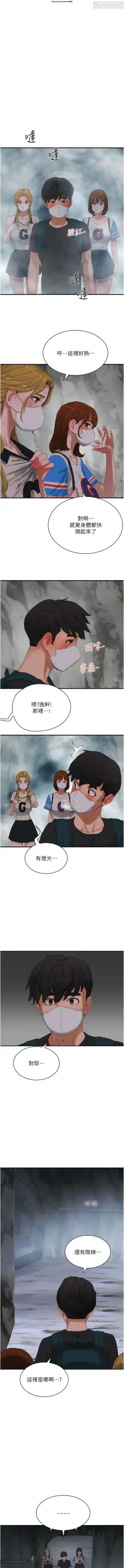 夏日深處 76-86话 完结 Fhentai - Page 12