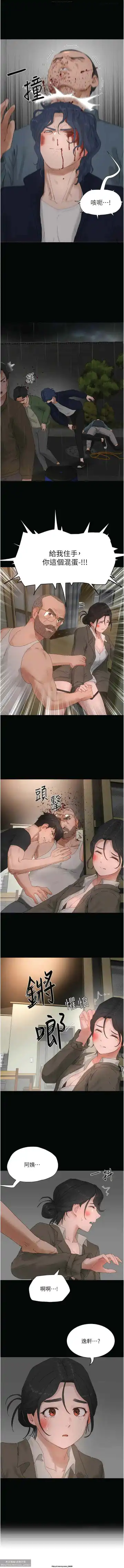 夏日深處 76-86话 完结 Fhentai - Page 122