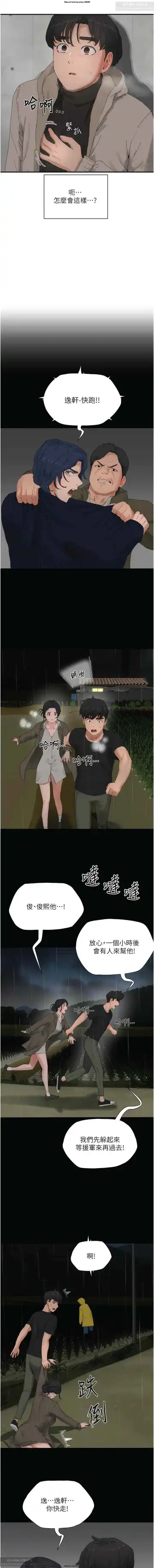 夏日深處 76-86话 完结 Fhentai - Page 123