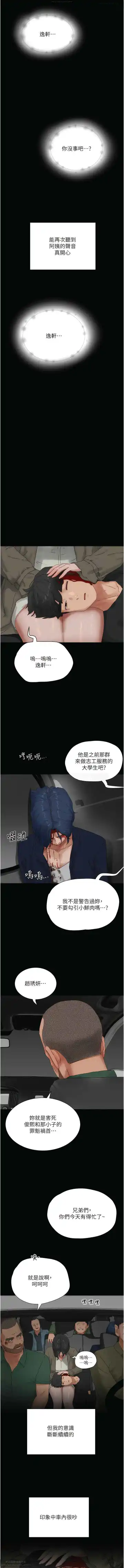 夏日深處 76-86话 完结 Fhentai - Page 126