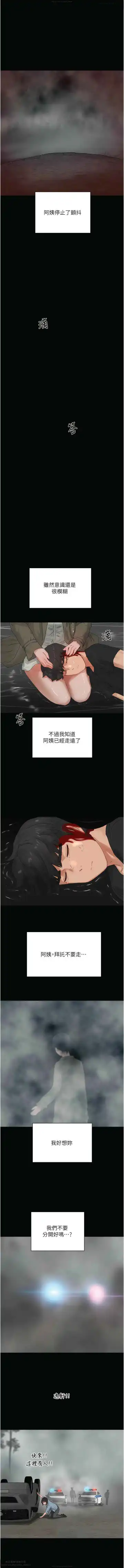 夏日深處 76-86话 完结 Fhentai - Page 130