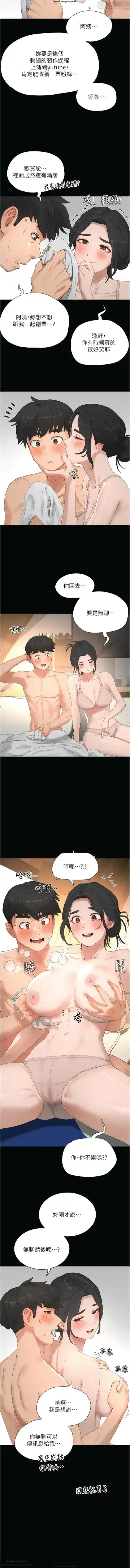 夏日深處 76-86话 完结 Fhentai - Page 132