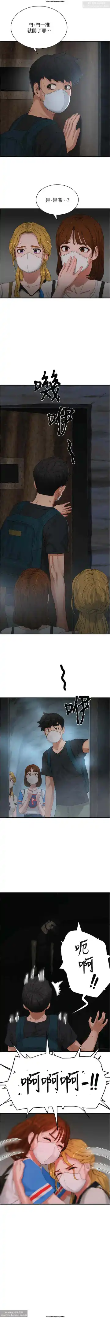 夏日深處 76-86话 完结 Fhentai - Page 16