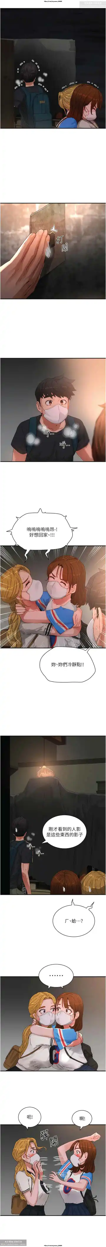 夏日深處 76-86话 完结 Fhentai - Page 17