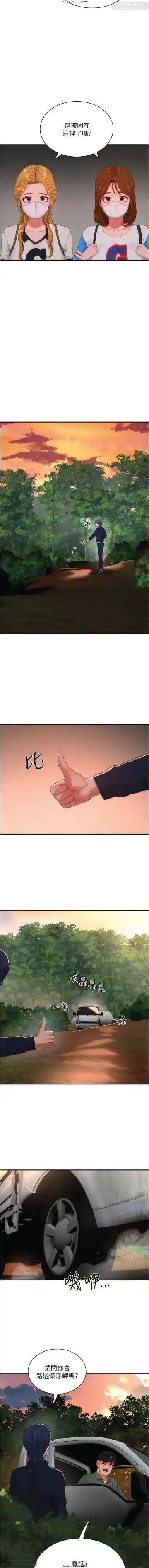 夏日深處 76-86话 完结 Fhentai - Page 19