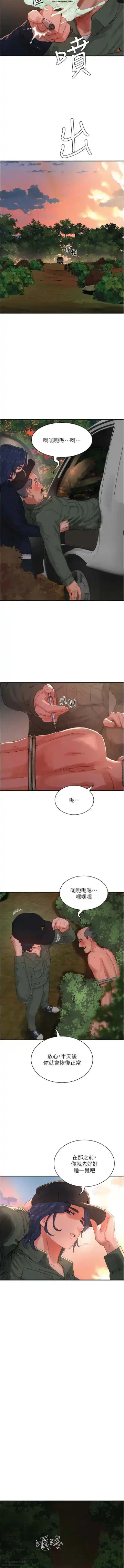 夏日深處 76-86话 完结 Fhentai - Page 21