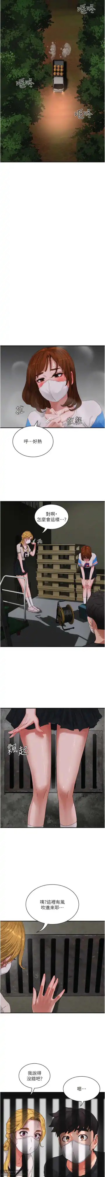 夏日深處 76-86话 完结 Fhentai - Page 22