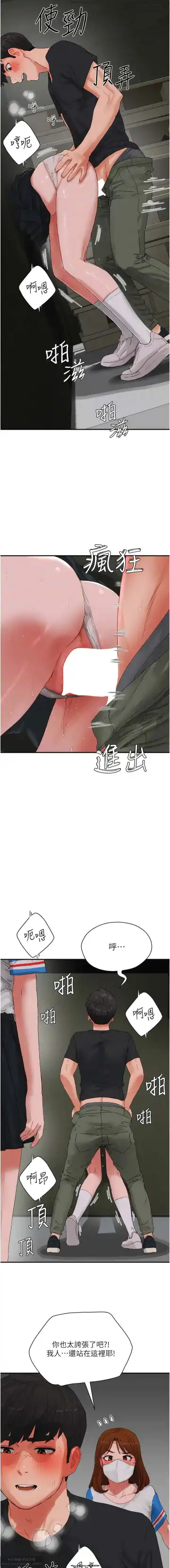 夏日深處 76-86话 完结 Fhentai - Page 28