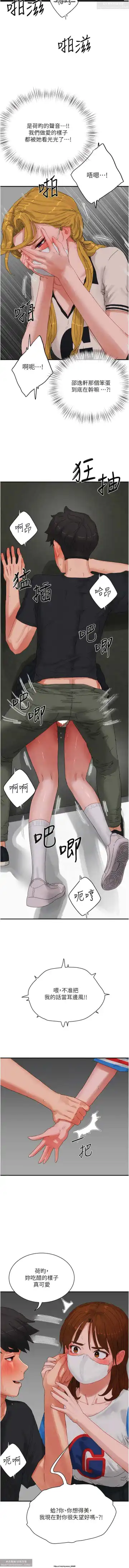 夏日深處 76-86话 完结 Fhentai - Page 29