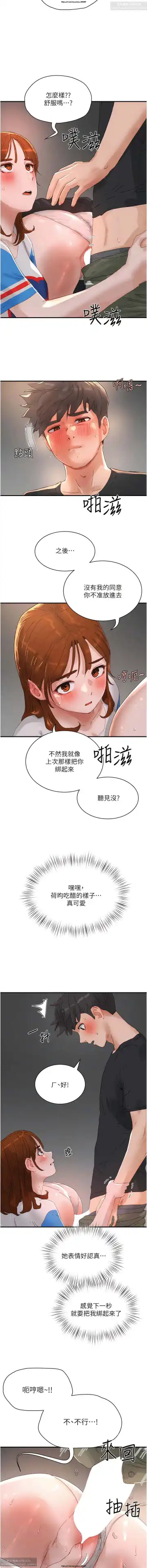 夏日深處 76-86话 完结 Fhentai - Page 37