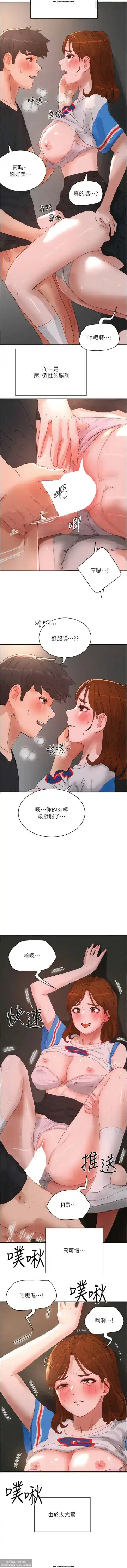 夏日深處 76-86话 完结 Fhentai - Page 41