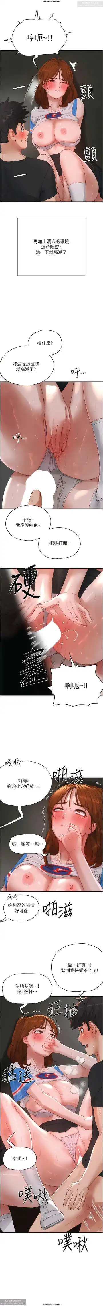 夏日深處 76-86话 完结 Fhentai - Page 42