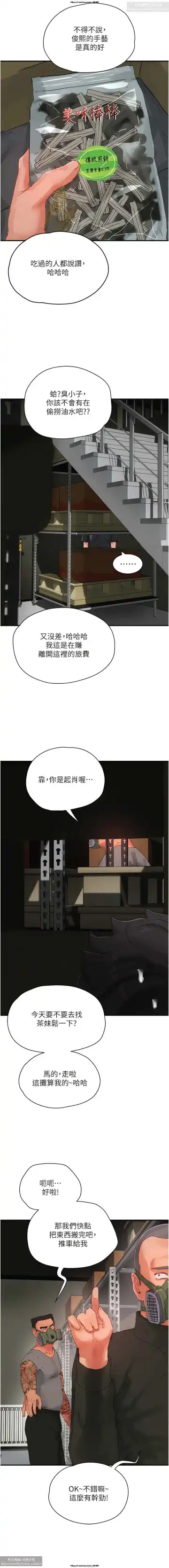 夏日深處 76-86话 完结 Fhentai - Page 55