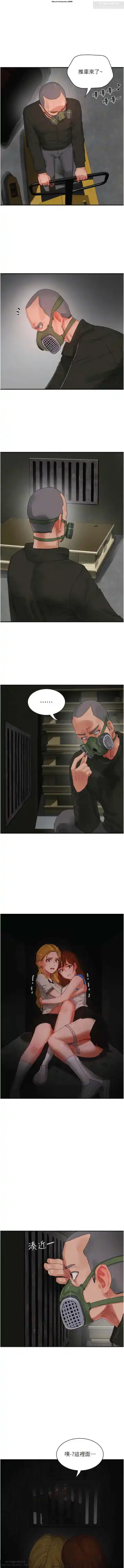 夏日深處 76-86话 完结 Fhentai - Page 56