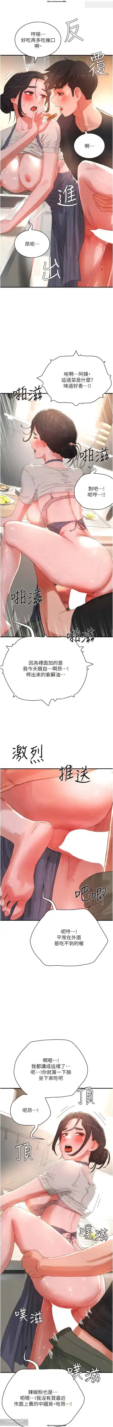 夏日深處 76-86话 完结 Fhentai - Page 6