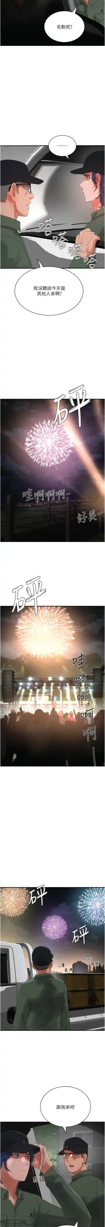 夏日深處 76-86话 完结 Fhentai - Page 61