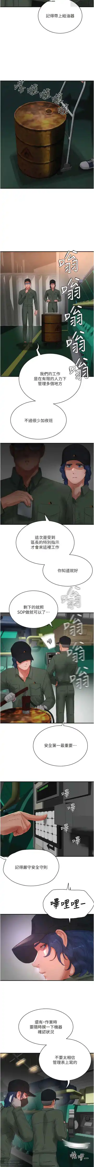 夏日深處 76-86话 完结 Fhentai - Page 62