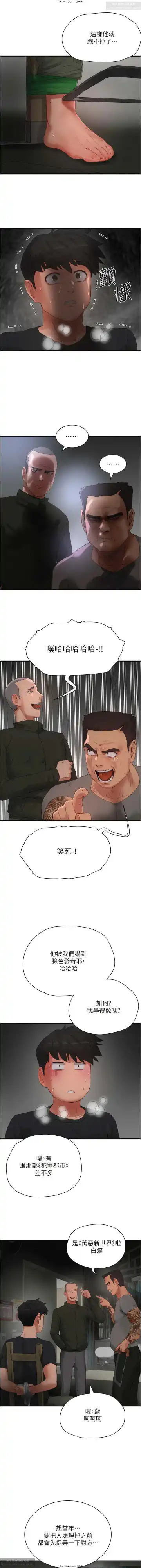 夏日深處 76-86话 完结 Fhentai - Page 65