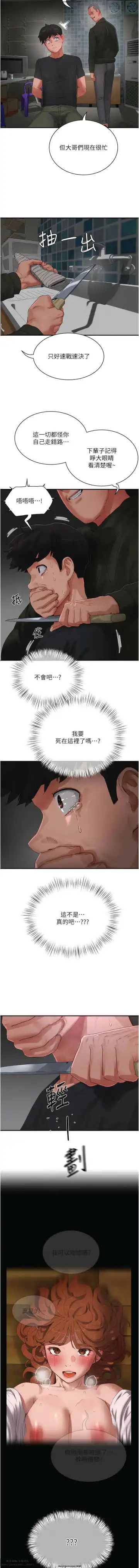 夏日深處 76-86话 完结 Fhentai - Page 66