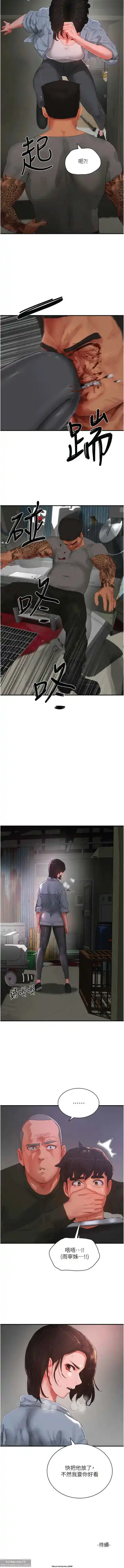 夏日深處 76-86话 完结 Fhentai - Page 70