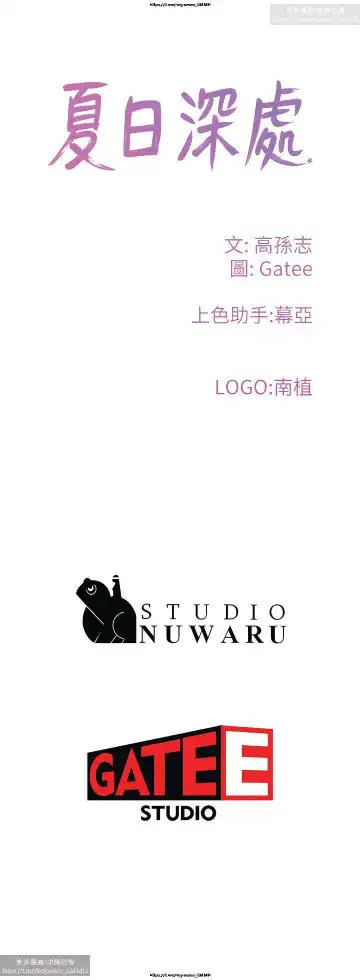 夏日深處 76-86话 完结 Fhentai - Page 71