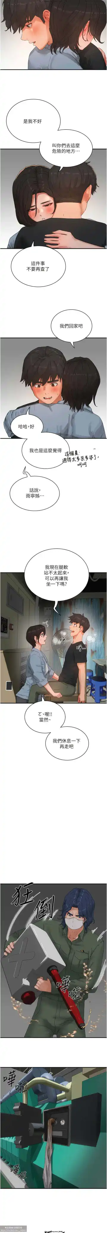 夏日深處 76-86话 完结 Fhentai - Page 85