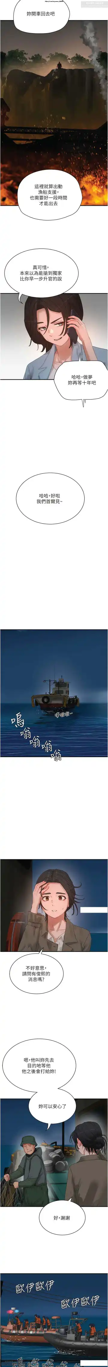 夏日深處 76-86话 完结 Fhentai - Page 89