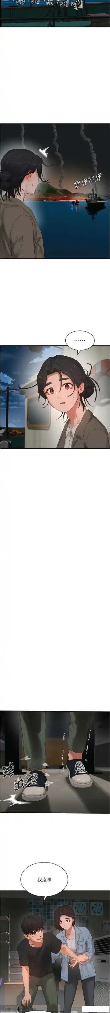 夏日深處 76-86话 完结 Fhentai - Page 90