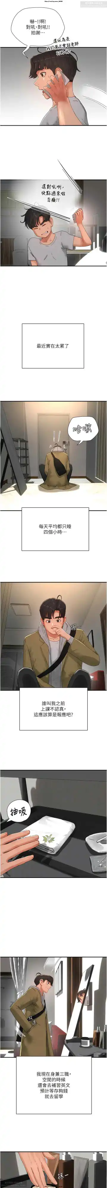 夏日深處 76-86话 完结 Fhentai - Page 96