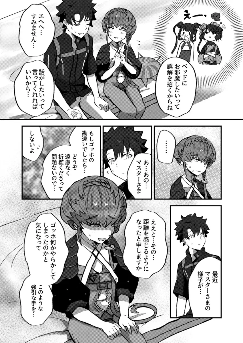 [Shimogamo] Gogh no Gohoubi Fhentai - Page 3