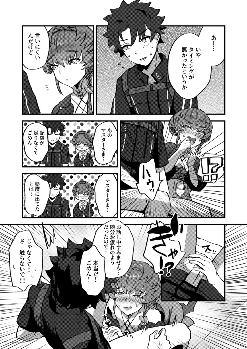 [Shimogamo] Gogh no Gohoubi Fhentai - Page 4