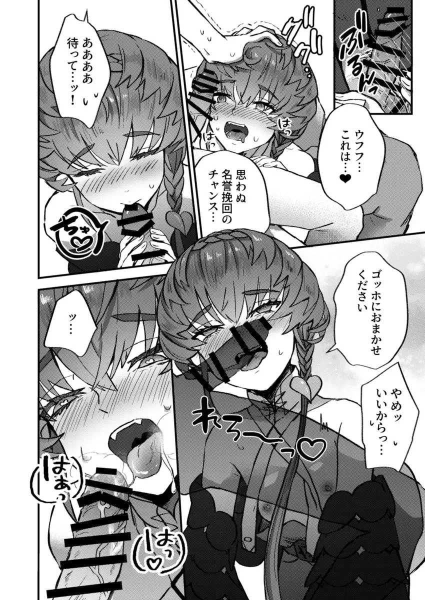 [Shimogamo] Gogh no Gohoubi Fhentai - Page 5