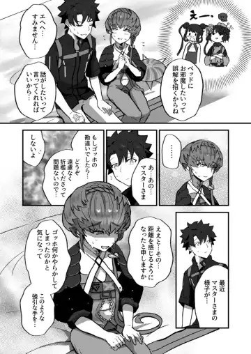 [Shimogamo] Gogh no Gohoubi Fhentai - Page 3