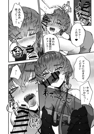 [Shimogamo] Gogh no Gohoubi Fhentai - Page 5