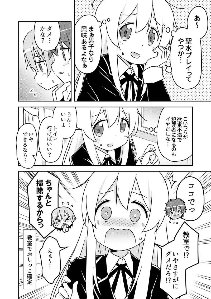 [Brave] Oyama ga Oshikko misete kurerutte Fhentai - Page 3